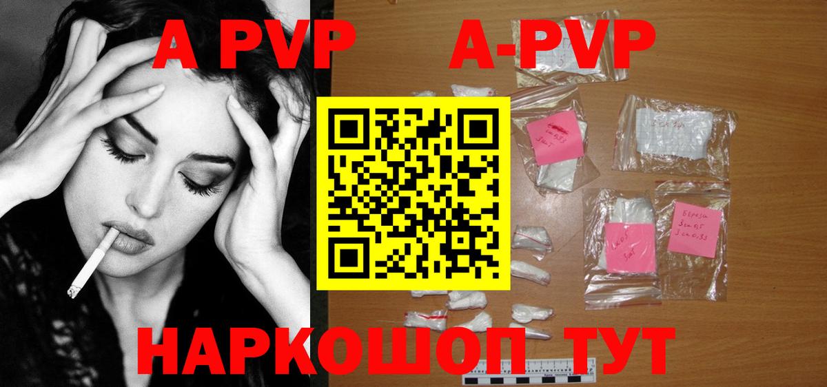 A PVP СК КРИС  Вход с VPN  Ногинск  A PVP Соль  A PVP Соль 