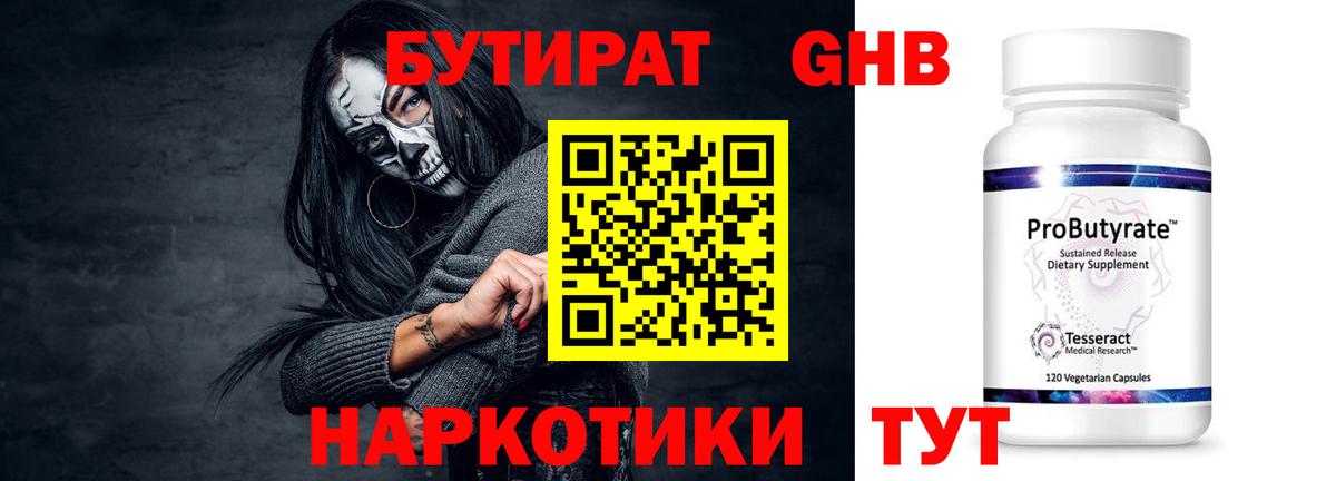 Ногинск  Бутират буратино  Бутират  Вход с VPN 