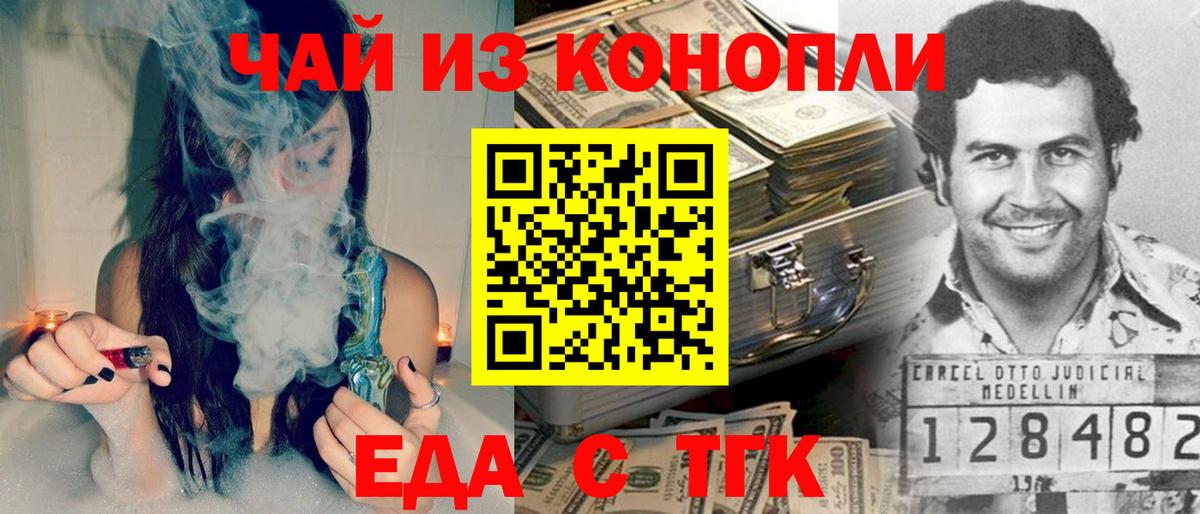 Canna-Cookies марихуана  Вход с VPN  Ногинск 