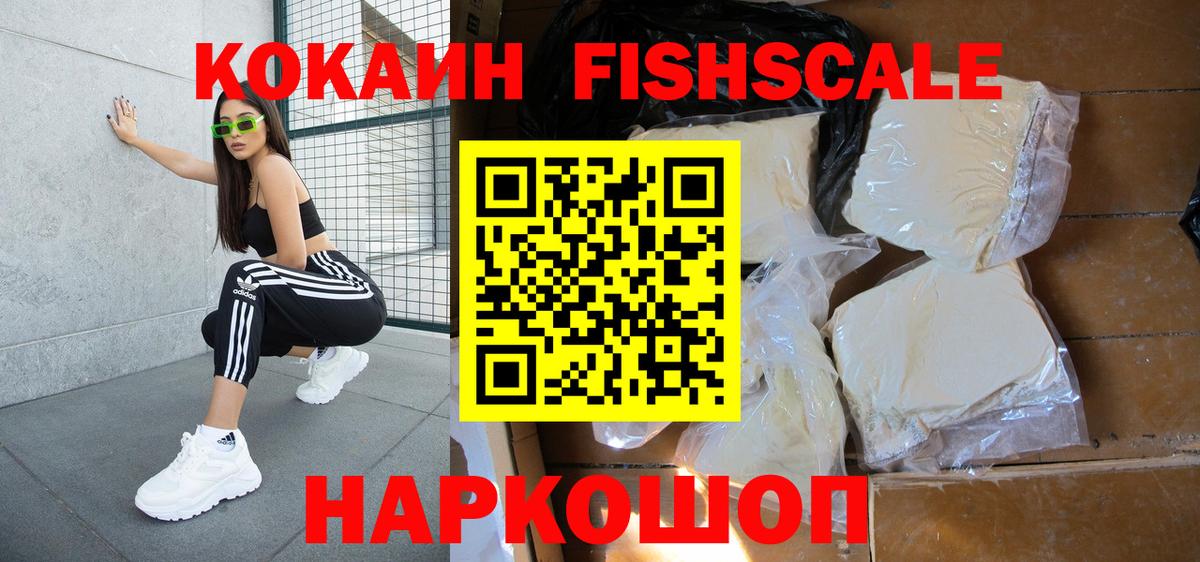 Cocaine Перу  Вход с VPN  что такое   Ногинск  COCAIN VHQ 
