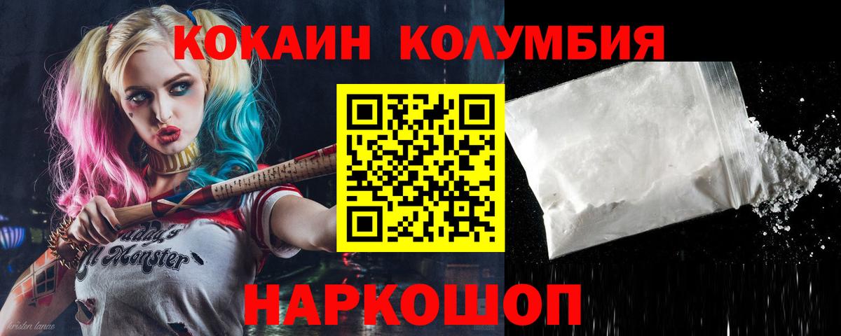 Кокаин Боливия Ногинск