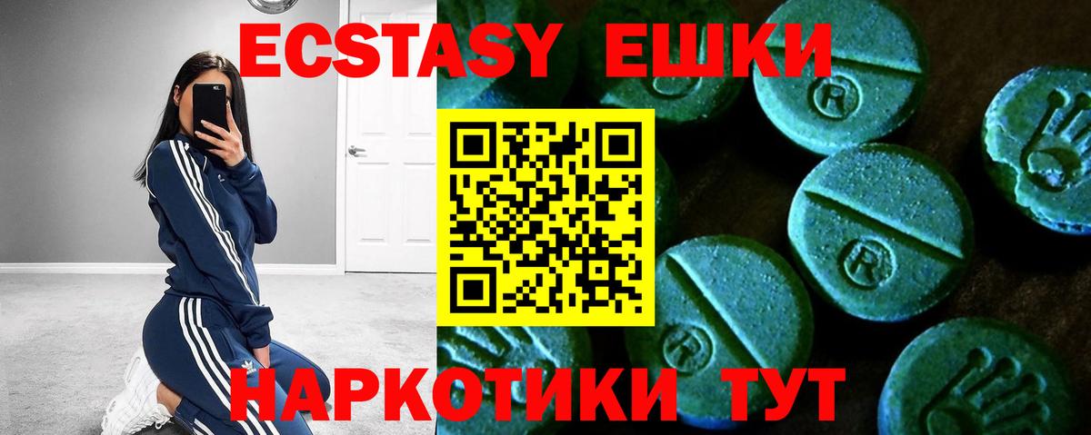 Ecstasy Philipp Plein  Ecstasy  Ногинск  Вход с VPN  ЭКСТАЗИ диски 