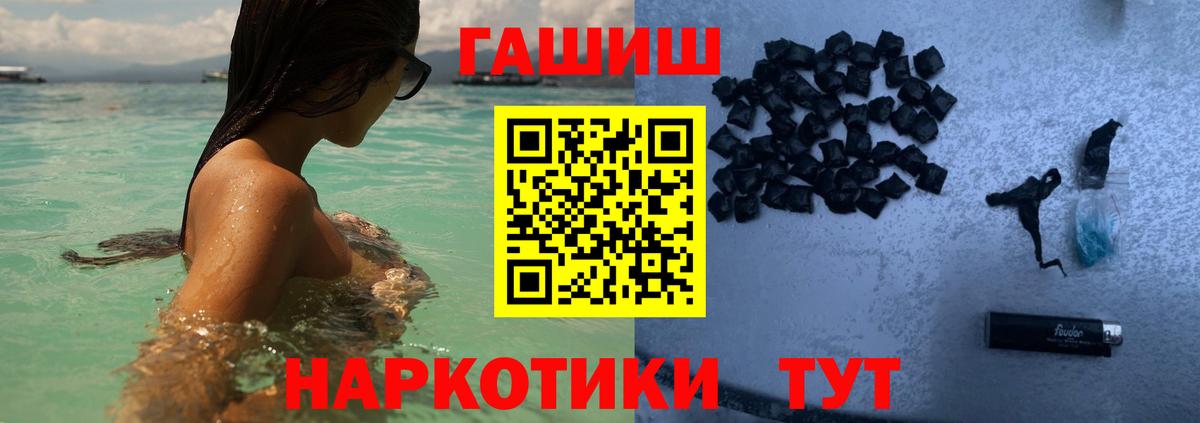 Ногинск  Гашиш хэш  Вход с VPN  ГАШИШ 40% ТГК 