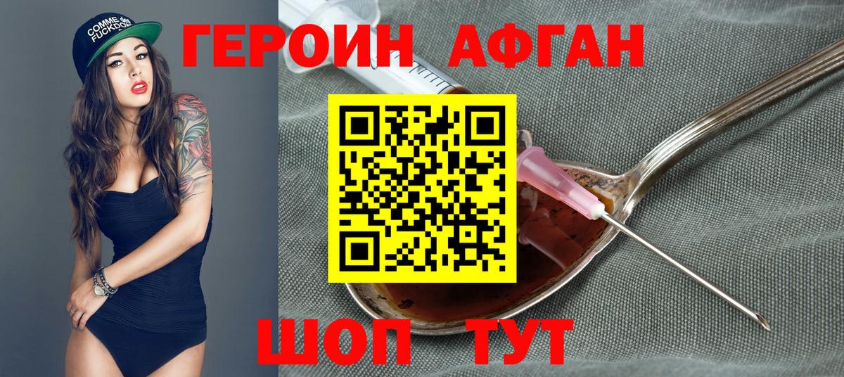 ГЕРОИН Heroin  Героин  Ногинск  Вход с VPN 
