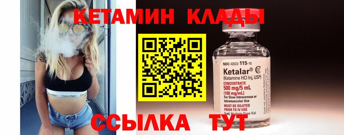 Кетамин VHQ  Вход с VPN  Ногинск  даркнет состав  Кетамин VHQ 