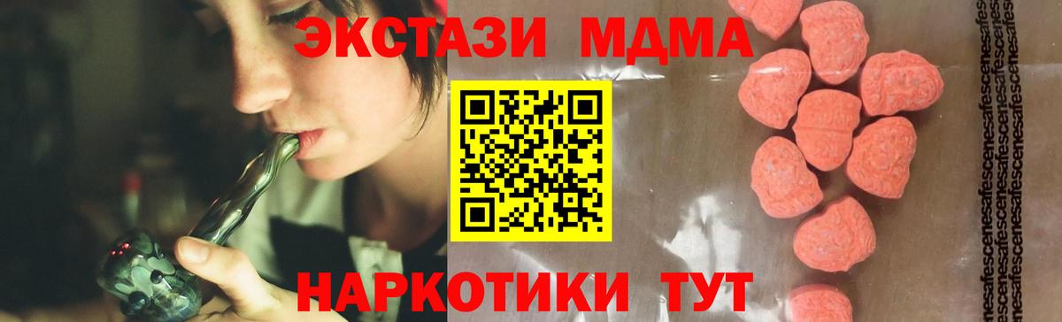 MDMA VHQ  MDMA молли  MDMA  Ногинск  Вход с VPN 