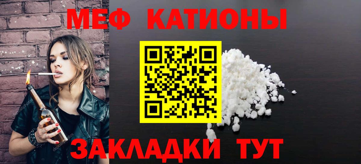 Мефедрон кристаллы Ногинск