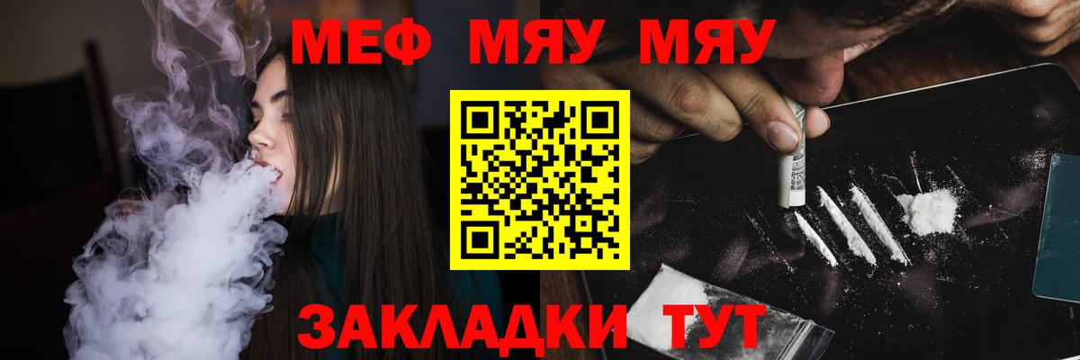 Ногинск  Меф mephedrone  Мефедрон  Меф  Вход с VPN  МЯУ-МЯУ 4 MMC 