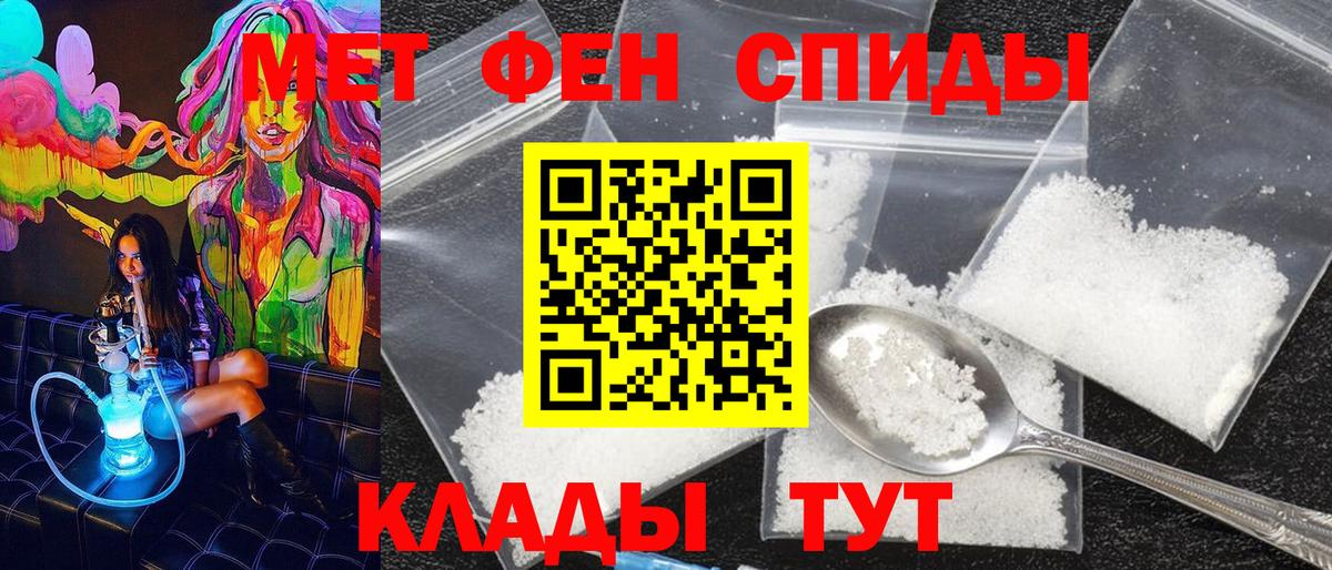 МЕТАМФЕТАМИН винт Ногинск