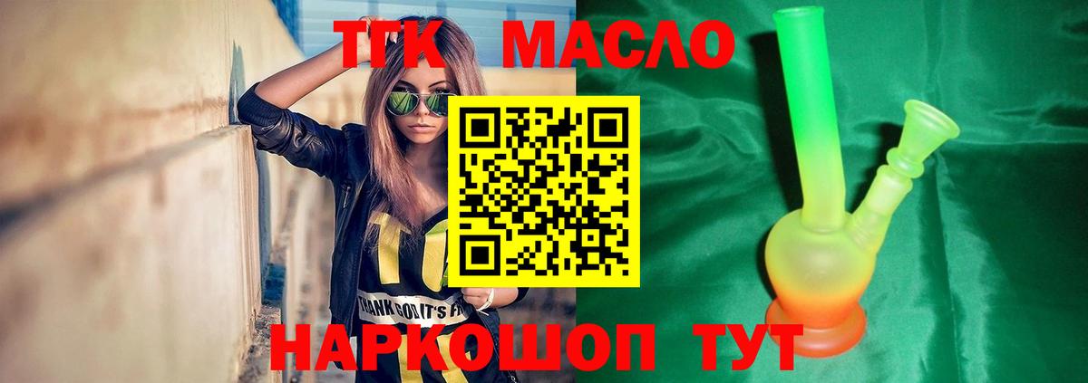 ТГК вейп Ногинск