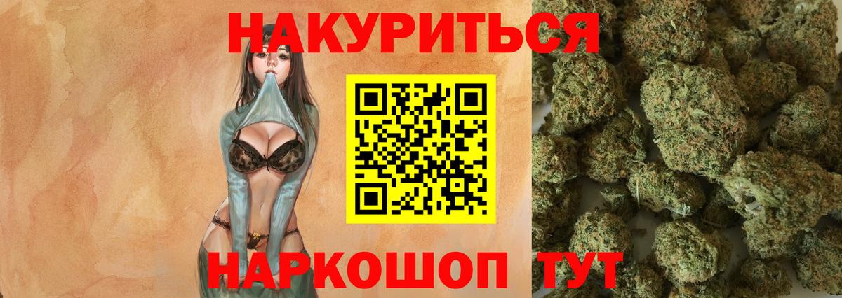 Бошки марихуана AK-47  Вход с VPN  Ногинск  Бошки Шишки AK-47 